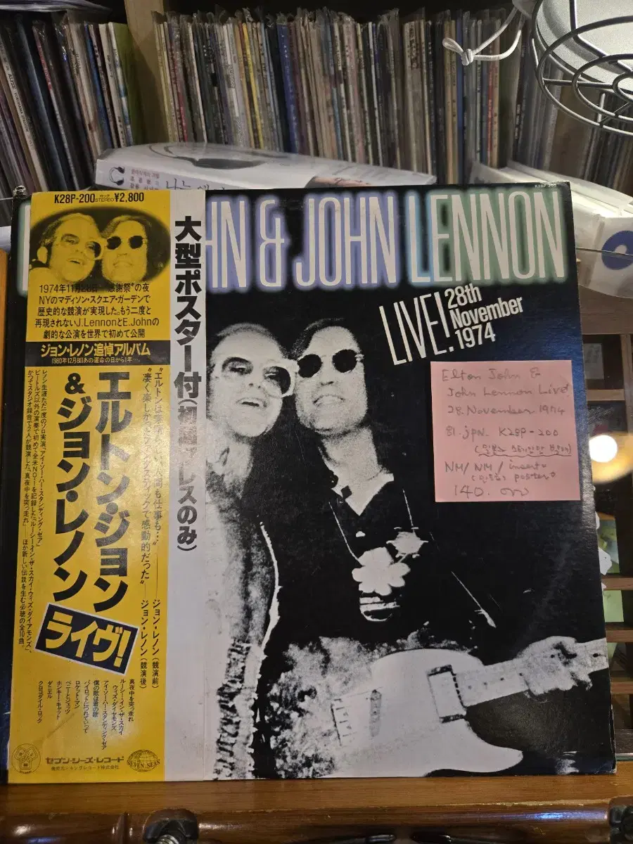 Elton John & John Lennon live!81.jpn.일본과